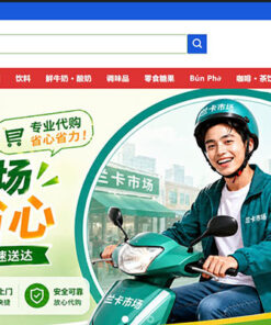 Mẫu website bán tạp hóa tiếng trung sw01